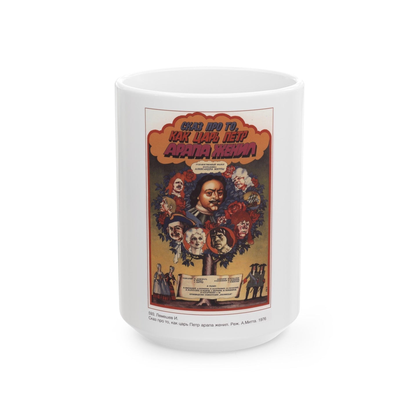 Soviet Era Poster 44 - White Coffee Mug-15oz-The Sticker Space