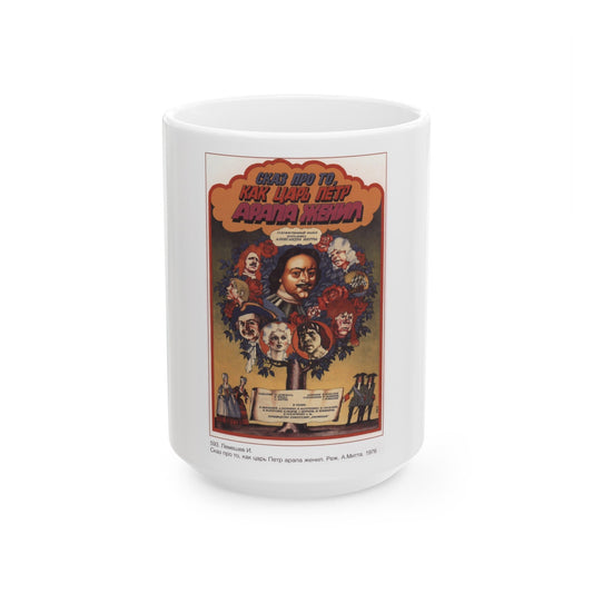 Soviet Era Poster 44 - White Coffee Mug-15oz-The Sticker Space