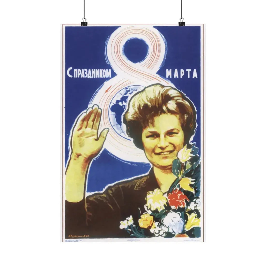 Soviet Era Poster 441 - Paper Poster 16″ x 24″ Matte - The Sticker Space