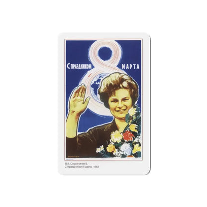 Soviet Era Poster 441 - Refrigerator Magnet 4 Inch Die-Cut - The Sticker Space