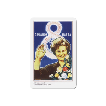 Soviet Era Poster 441 - Refrigerator Magnet-6" × 6"-The Sticker Space