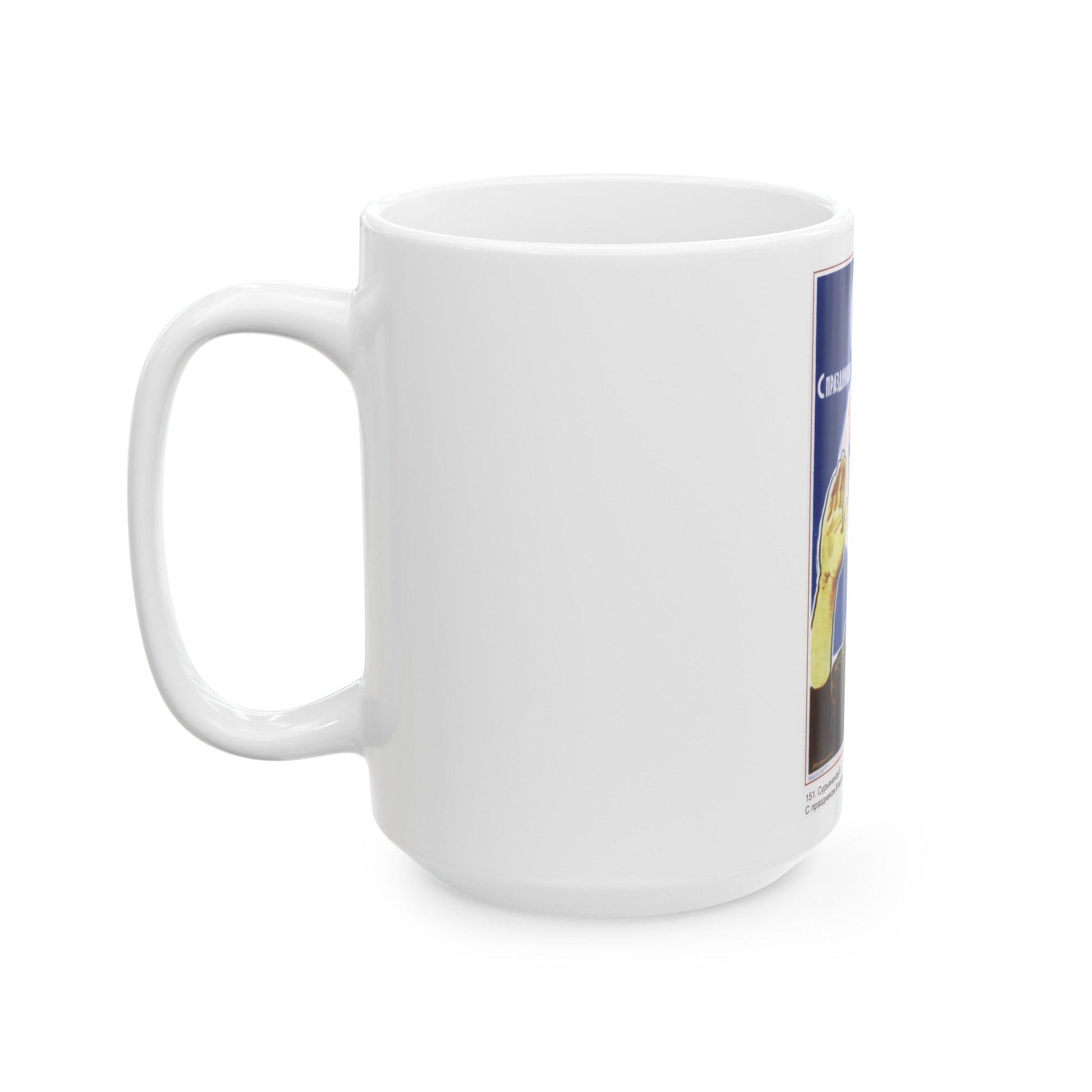 Soviet Era Poster 441 - White Coffee Mug-The Sticker Space