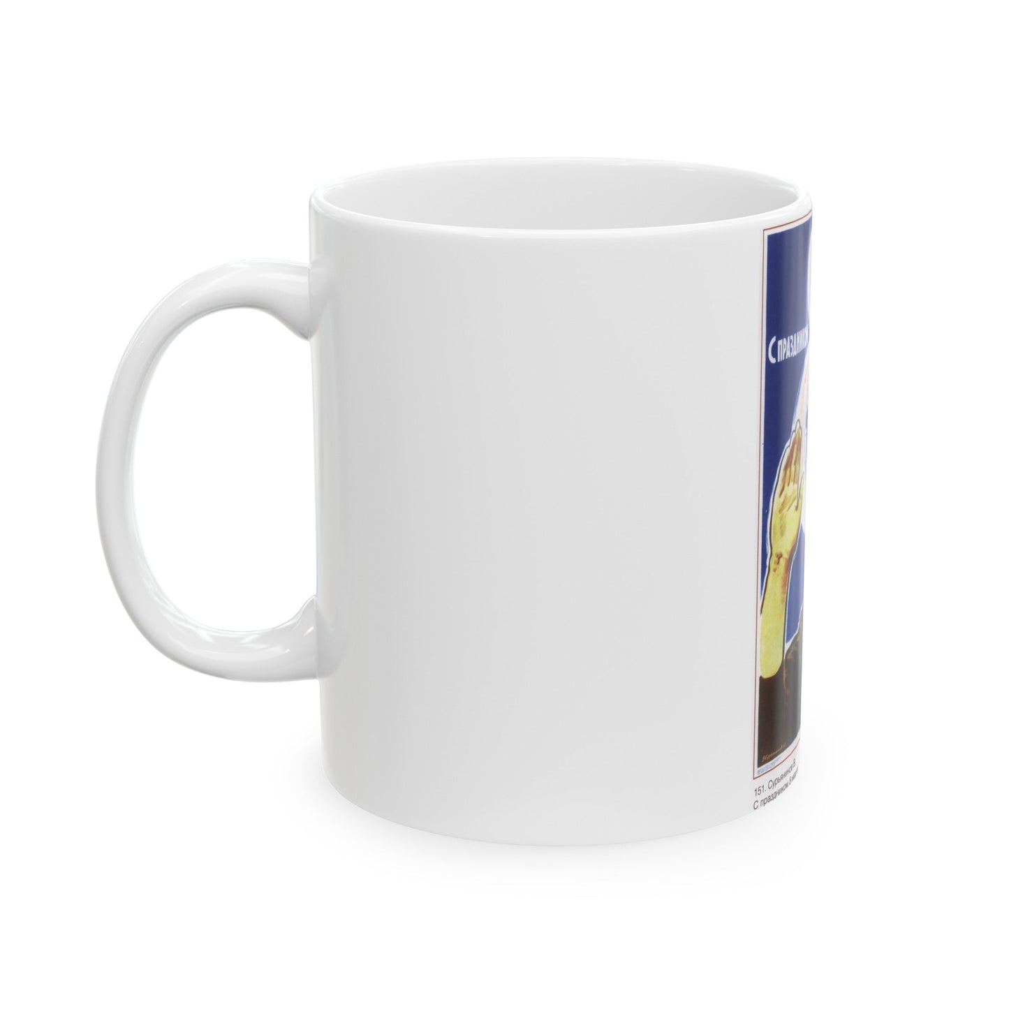 Soviet Era Poster 441 - White Coffee Mug-The Sticker Space