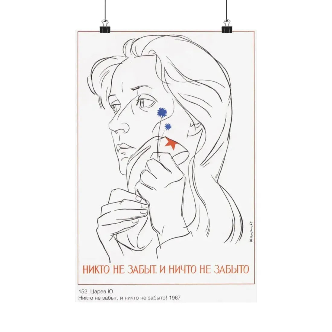 Soviet Era Poster 442 - Paper Poster 12″ x 18″ Matte - The Sticker Space