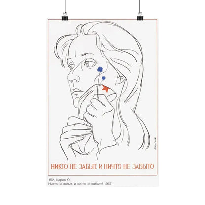 Soviet Era Poster 442 - Paper Poster 12″ x 18″ Matte - The Sticker Space