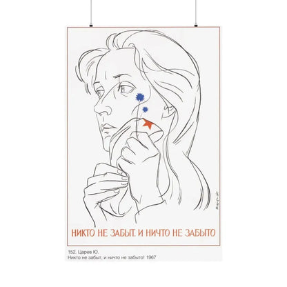 Soviet Era Poster 442 - Paper Poster 36" x 54" Matte - The Sticker Space
