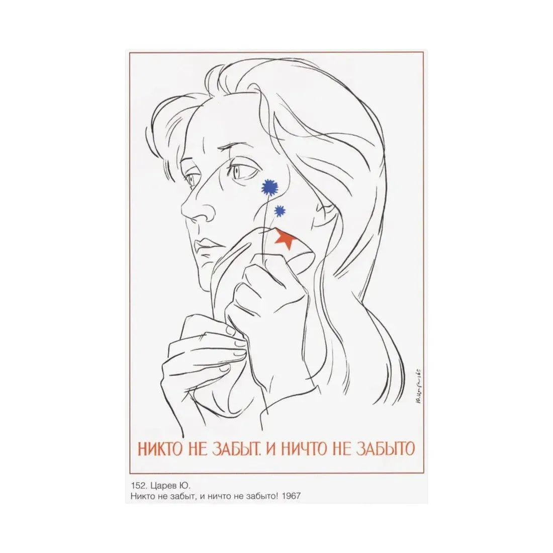 Soviet Era Poster 442 - Paper Poster - The Sticker Space