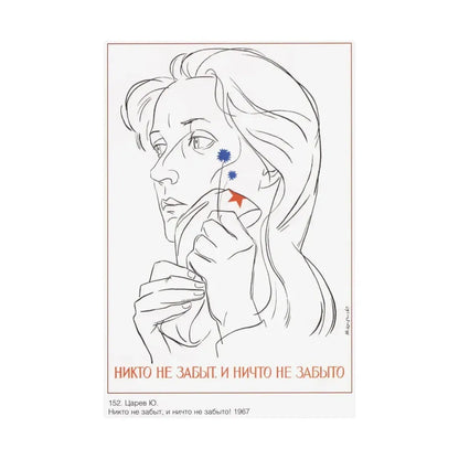 Soviet Era Poster 442 - Paper Poster - The Sticker Space