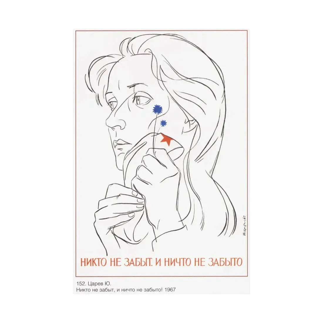 Soviet Era Poster 442 - Paper Poster - The Sticker Space