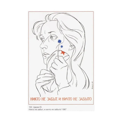 Soviet Era Poster 442 - Paper Poster - The Sticker Space
