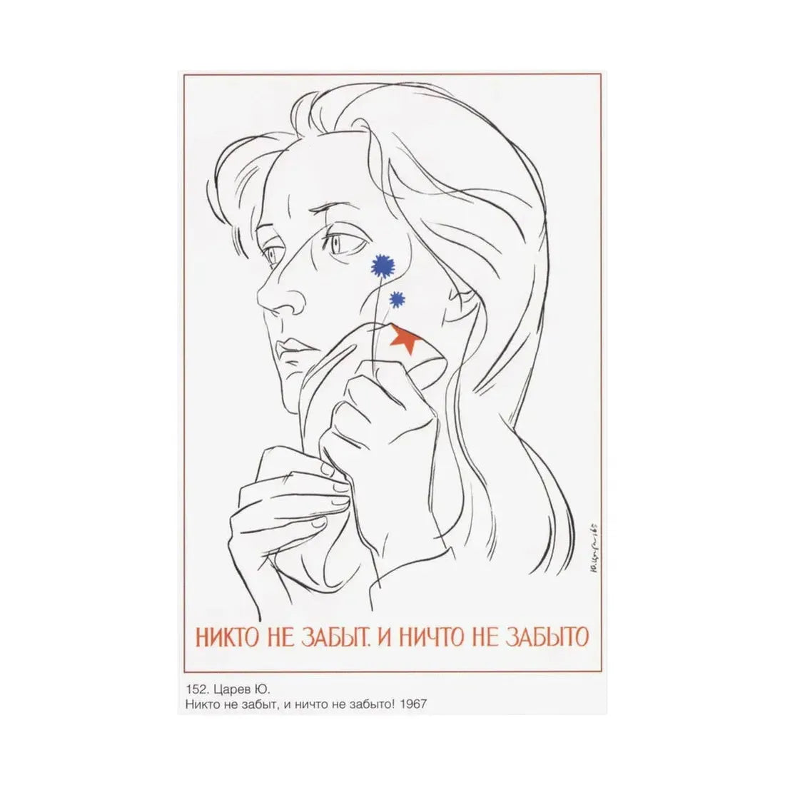 Soviet Era Poster 442 - Paper Poster - The Sticker Space