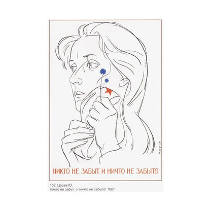 Soviet Era Poster 442 - Paper Poster - The Sticker Space