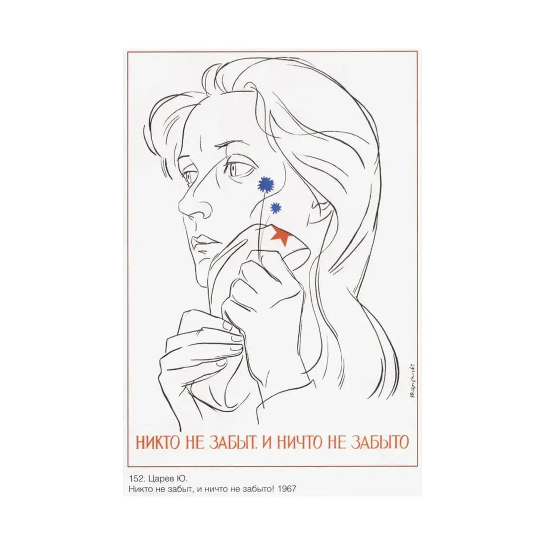 Soviet Era Poster 442 - Paper Poster - The Sticker Space