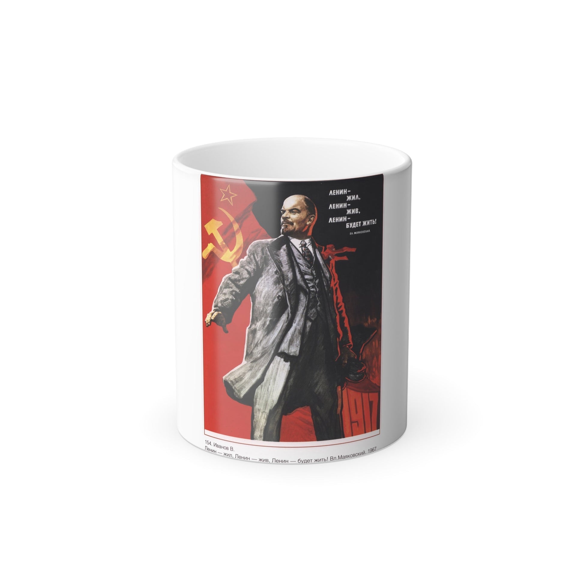 Soviet Era Poster 444 - Color Changing Mug 11oz-11oz-The Sticker Space