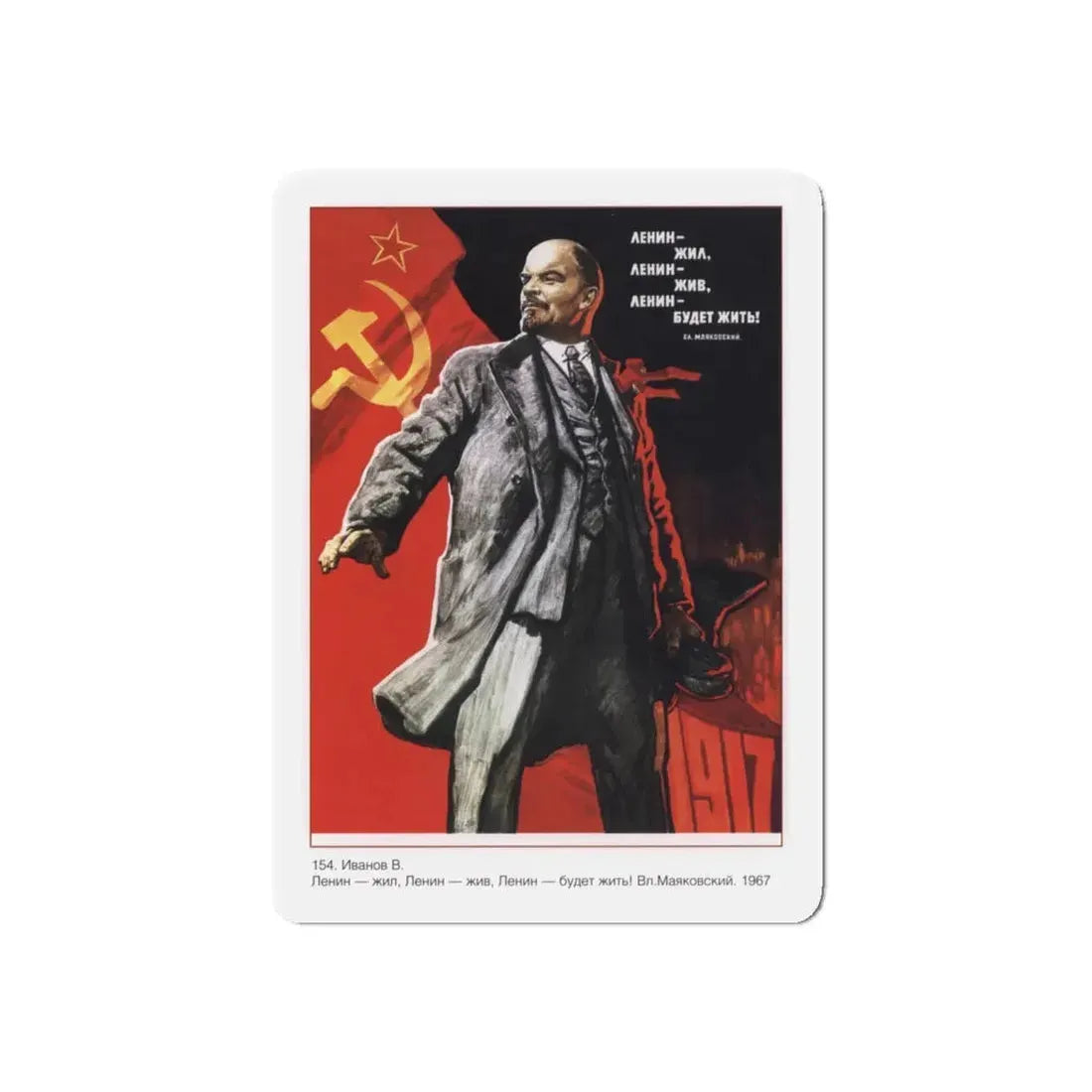 Soviet Era Poster 444 - Refrigerator Magnet 4 Inch Die-Cut - The Sticker Space