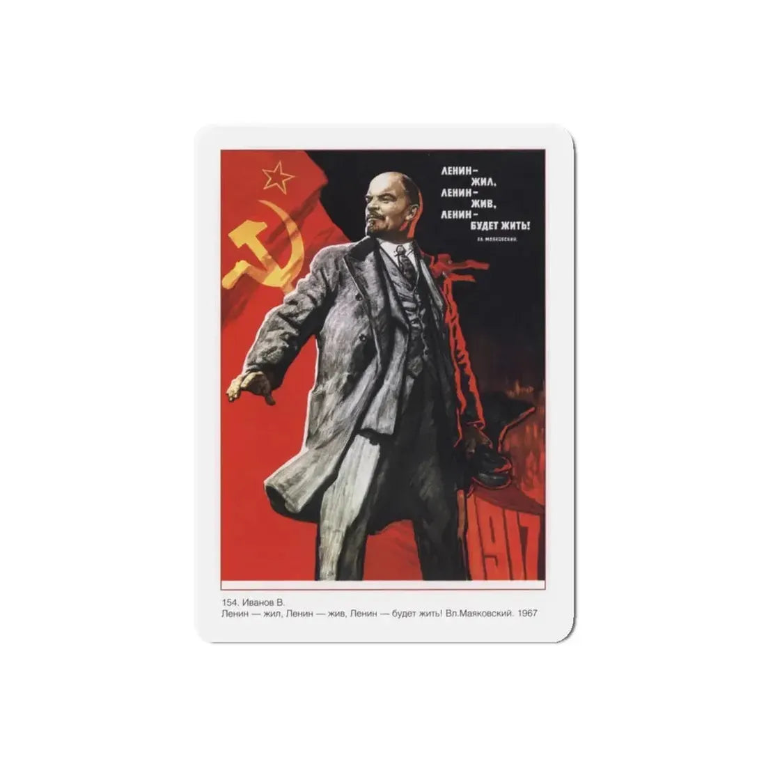 Soviet Era Poster 444 - Refrigerator Magnet 5 Inch Die-Cut - The Sticker Space