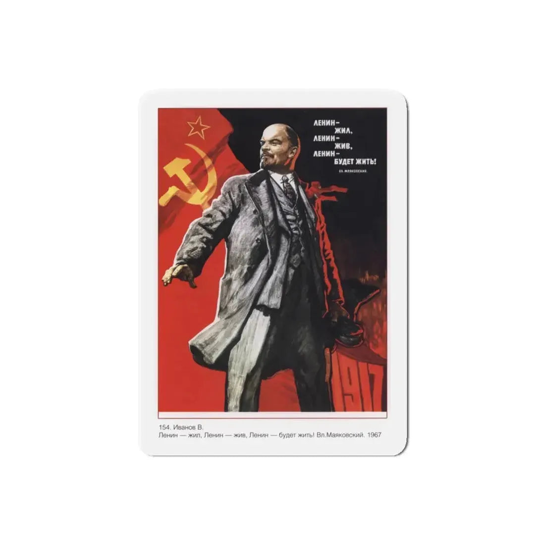 Soviet Era Poster 444 - Refrigerator Magnet 6 Inch Die-Cut - The Sticker Space