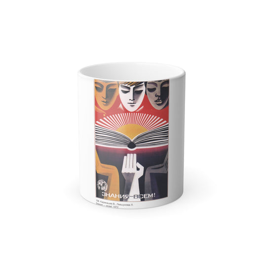 Soviet Era Poster 445 - Color Changing Mug 11oz-11oz-The Sticker Space