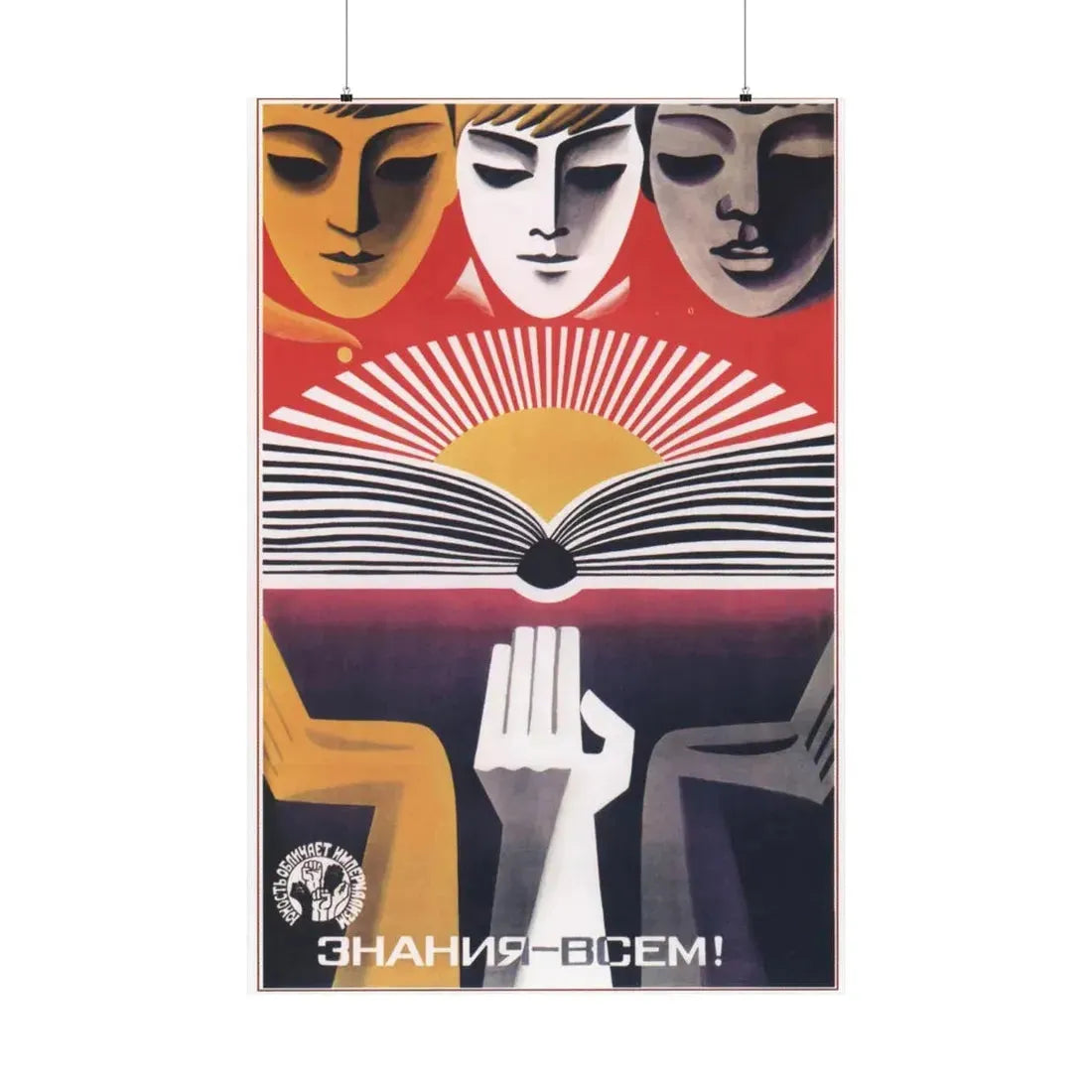 Soviet Era Poster 445 - Paper Poster 36" x 54" Matte - The Sticker Space