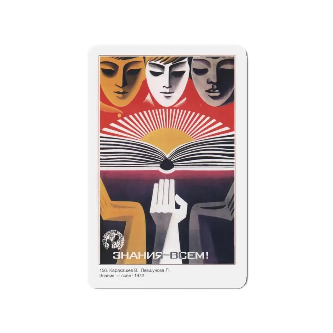 Soviet Era Poster 445 - Refrigerator Magnet 3 Inch Die-Cut - The Sticker Space