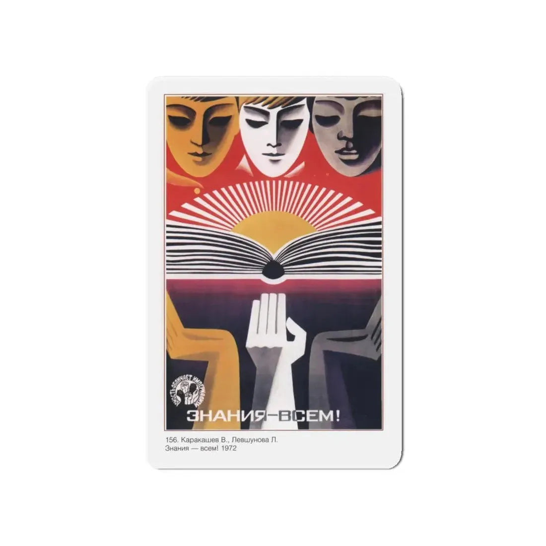 Soviet Era Poster 445 - Refrigerator Magnet 4 Inch Die-Cut - The Sticker Space