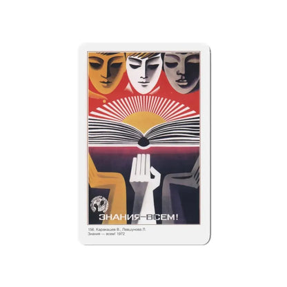 Soviet Era Poster 445 - Refrigerator Magnet 5 Inch Die-Cut - The Sticker Space