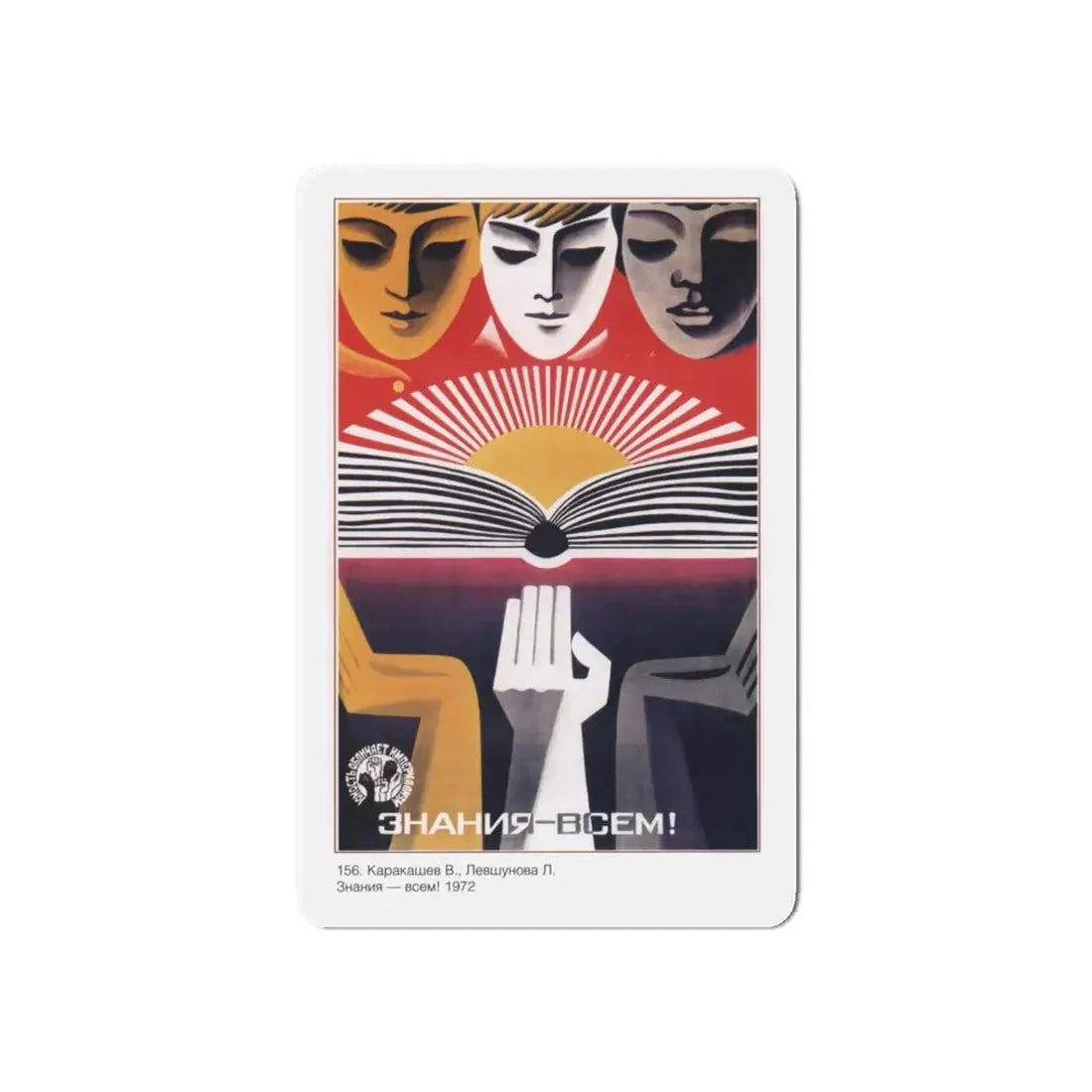 Soviet Era Poster 445 - Refrigerator Magnet 6 Inch Die-Cut - The Sticker Space