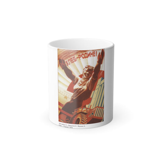 Soviet Era Poster 446 - Color Changing Mug 11oz-11oz-The Sticker Space