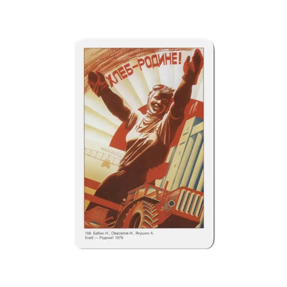 Soviet Era Poster 446 - Refrigerator Magnet 3 Inch Die-Cut - The Sticker Space