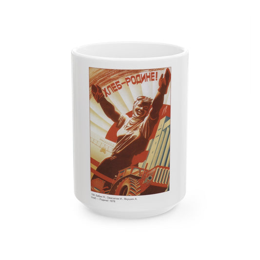 Soviet Era Poster 446 - White Coffee Mug-15oz-The Sticker Space