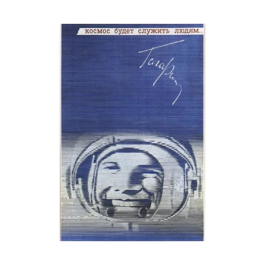 Soviet Era Poster 447 - Paper Poster - The Sticker Space