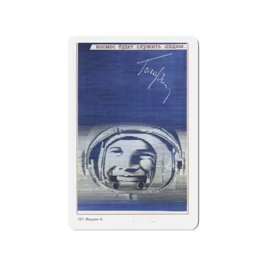 Soviet Era Poster 447 - Refrigerator Magnet 2 Inch Die-Cut - The Sticker Space