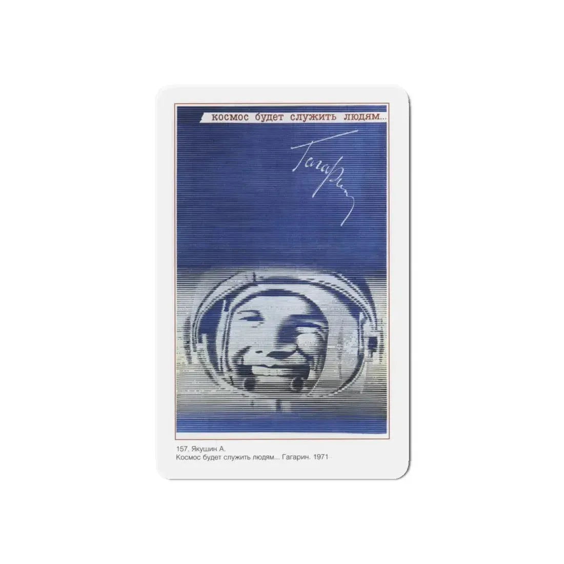 Soviet Era Poster 447 - Refrigerator Magnet 6 Inch Die-Cut - The Sticker Space