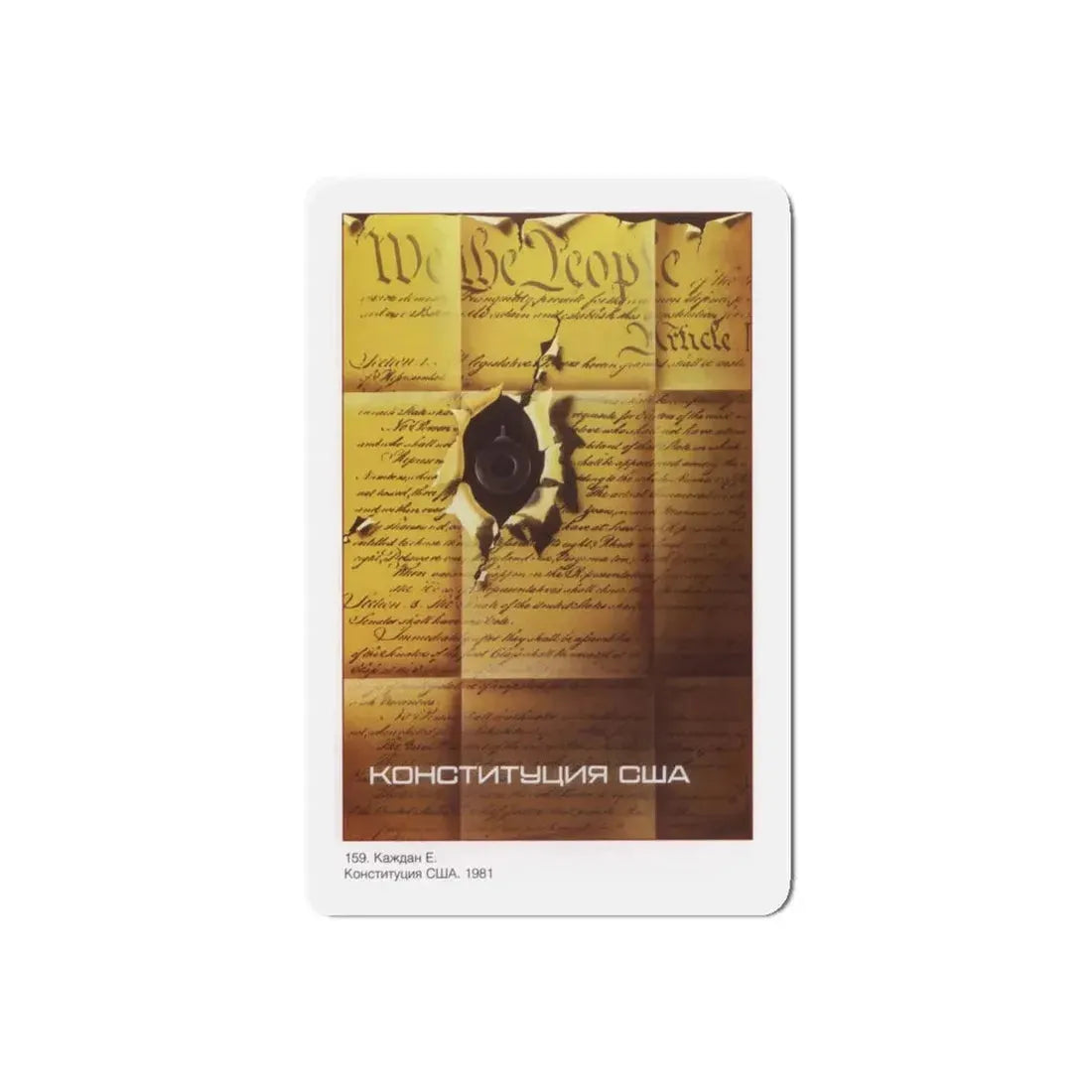 Soviet Era Poster 449 - Refrigerator Magnet 5 Inch Die-Cut - The Sticker Space