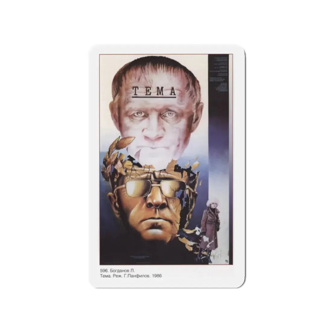 Soviet Era Poster 45 - Refrigerator Magnet 2 Inch Die-Cut - The Sticker Space