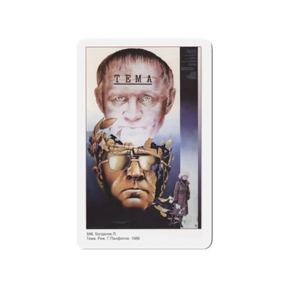 Soviet Era Poster 45 - Refrigerator Magnet 2 Inch Die-Cut - The Sticker Space