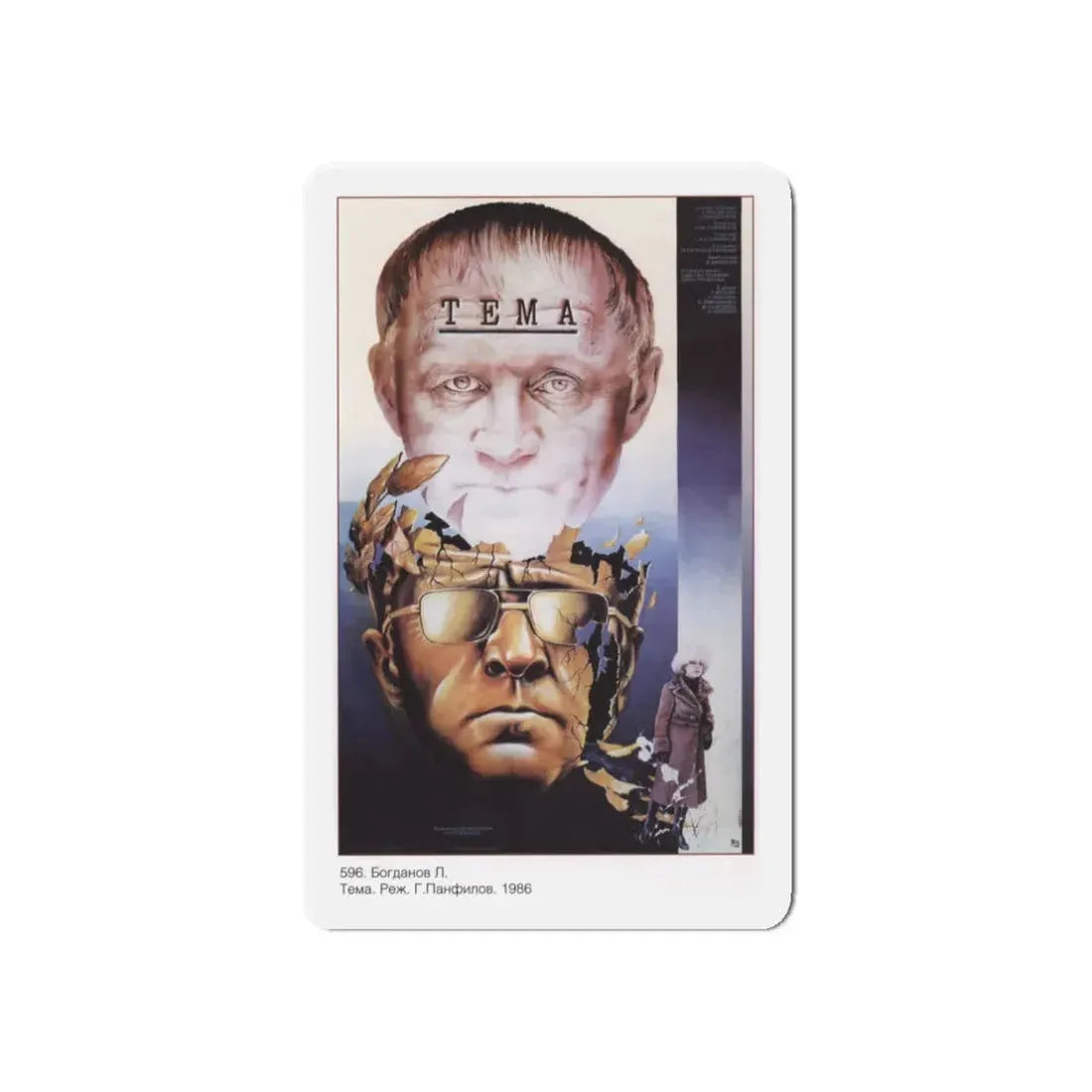 Soviet Era Poster 45 - Refrigerator Magnet 3 Inch Die-Cut - The Sticker Space