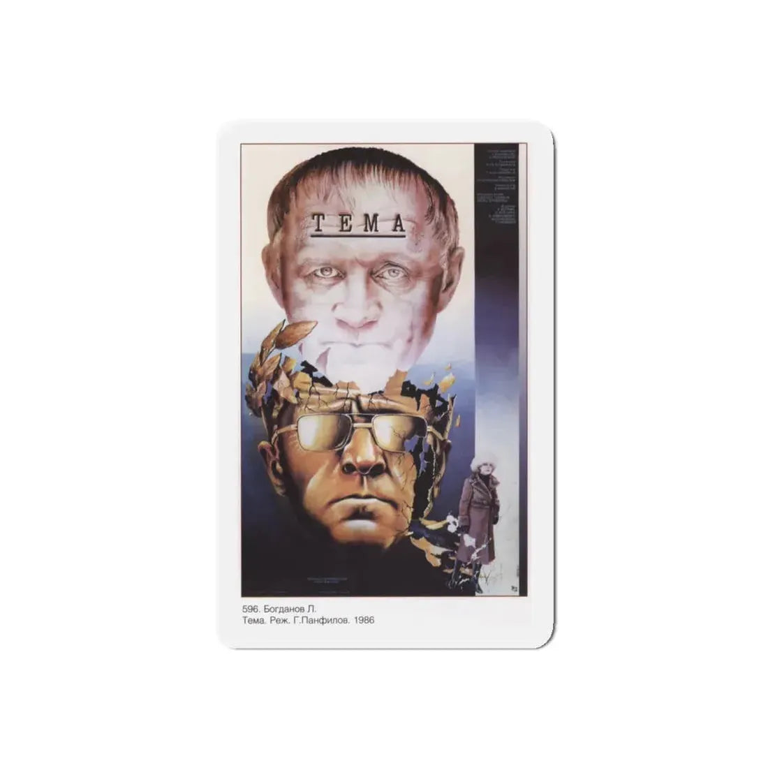 Soviet Era Poster 45 - Refrigerator Magnet 4 Inch Die-Cut - The Sticker Space