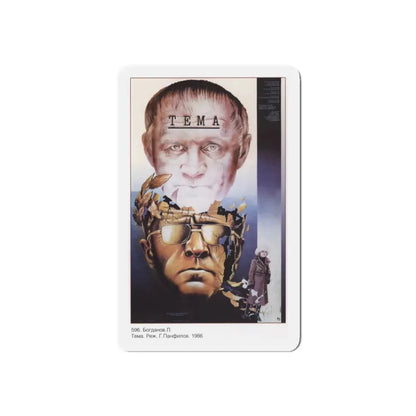 Soviet Era Poster 45 - Refrigerator Magnet 4 Inch Die-Cut - The Sticker Space