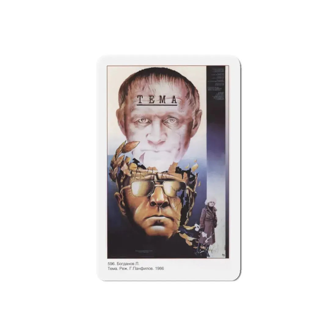 Soviet Era Poster 45 - Refrigerator Magnet 6 Inch Die-Cut - The Sticker Space