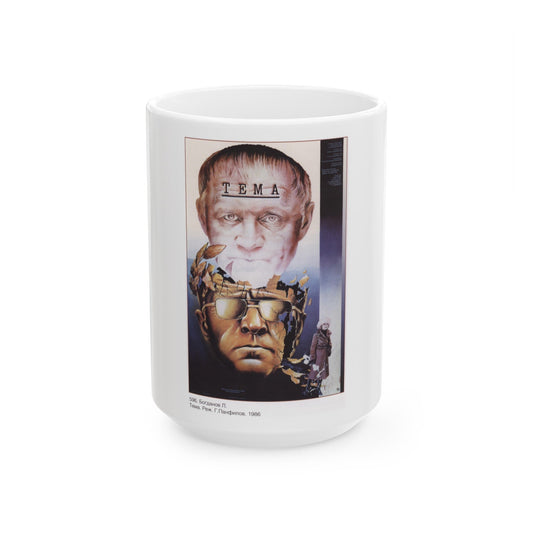 Soviet Era Poster 45 - White Coffee Mug-15oz-The Sticker Space