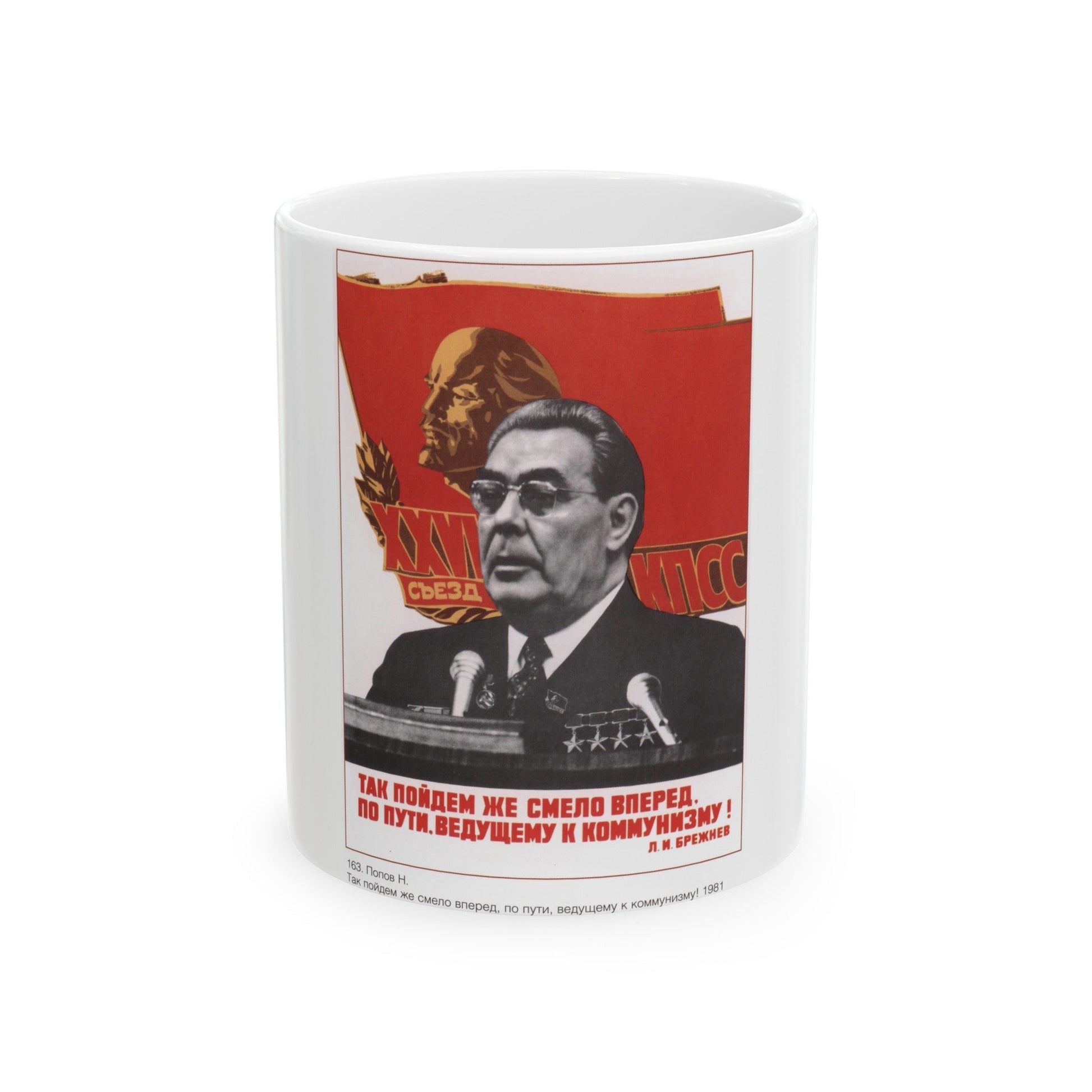 Soviet Era Poster 453 - White Coffee Mug-11oz-The Sticker Space