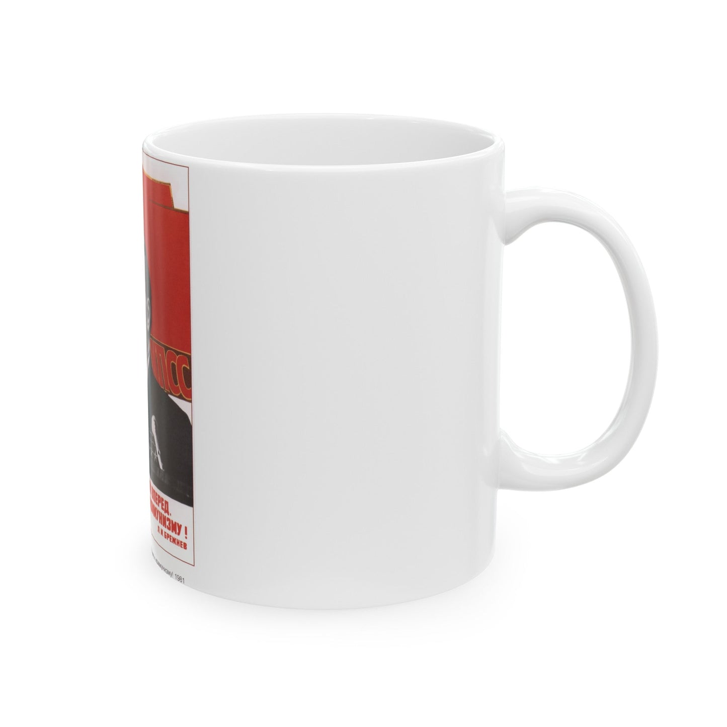 Soviet Era Poster 453 - White Coffee Mug-The Sticker Space