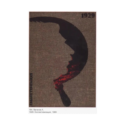 Soviet Era Poster 454 - Paper Poster - The Sticker Space