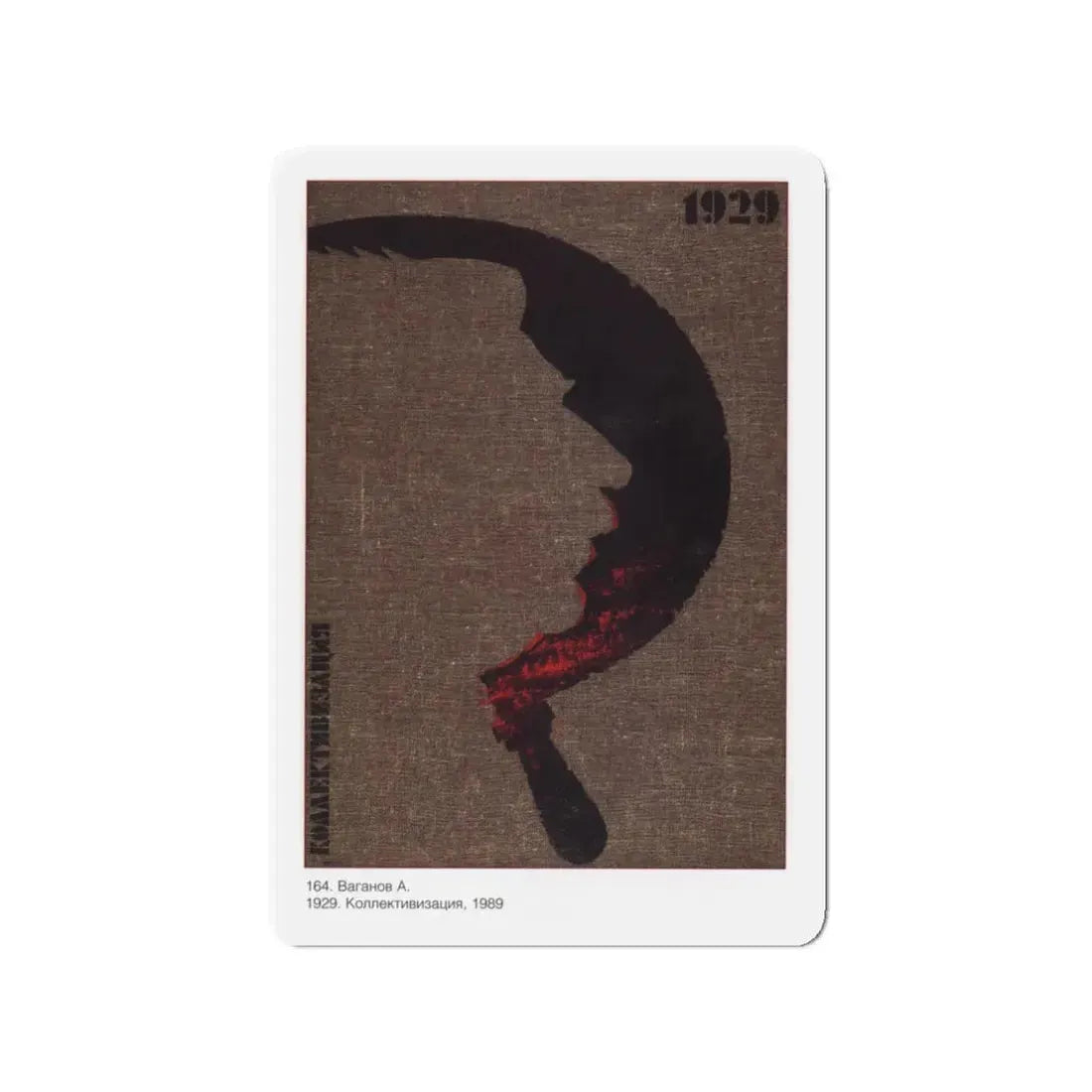 Soviet Era Poster 454 - Refrigerator Magnet 3 Inch Die-Cut - The Sticker Space