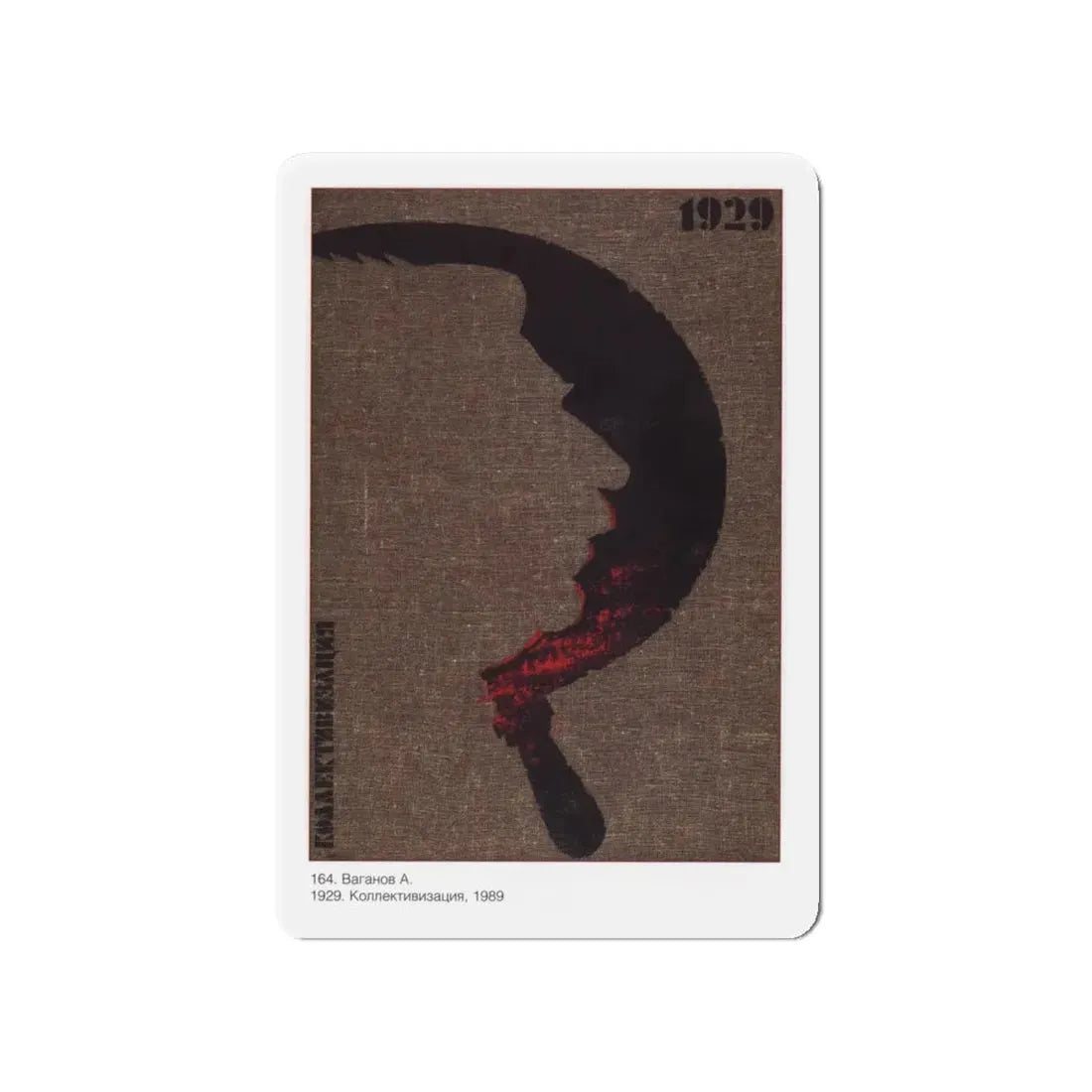 Soviet Era Poster 454 - Refrigerator Magnet 4 Inch Die-Cut - The Sticker Space