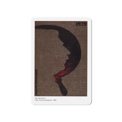 Soviet Era Poster 454 - Refrigerator Magnet 4 Inch Die-Cut - The Sticker Space