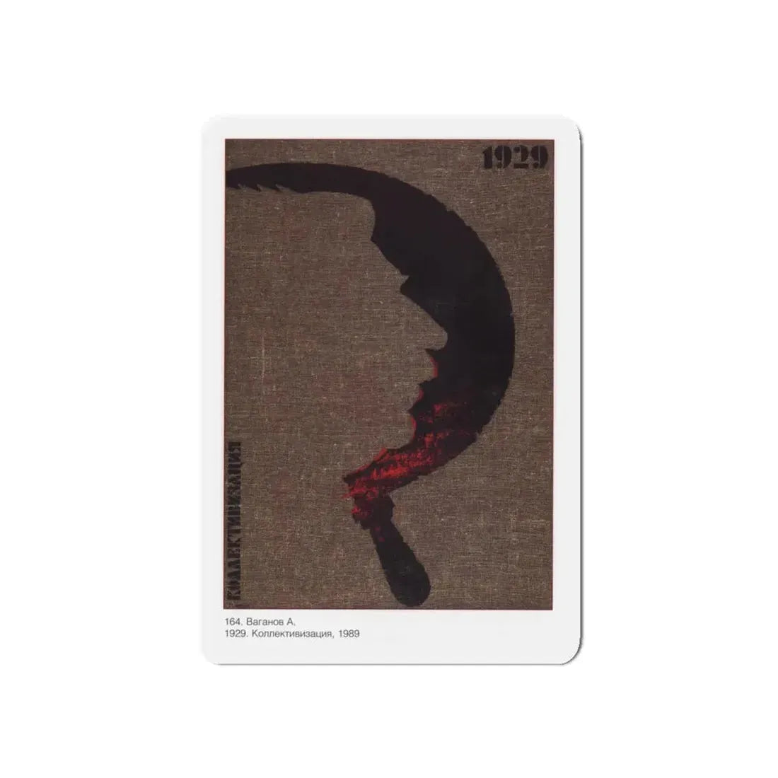 Soviet Era Poster 454 - Refrigerator Magnet 5 Inch Die-Cut - The Sticker Space