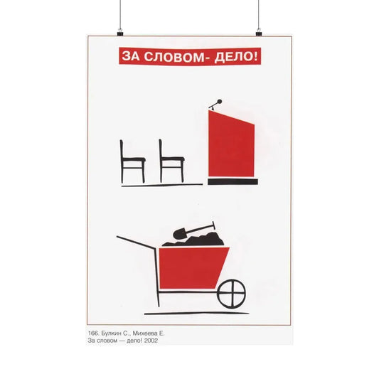 Soviet Era Poster 456 - Paper Poster 24″ x 36″ Matte - The Sticker Space