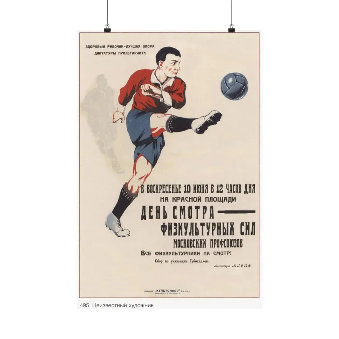 Soviet Era Poster 458 - Paper Poster 20″ x 30″ Matte - The Sticker Space